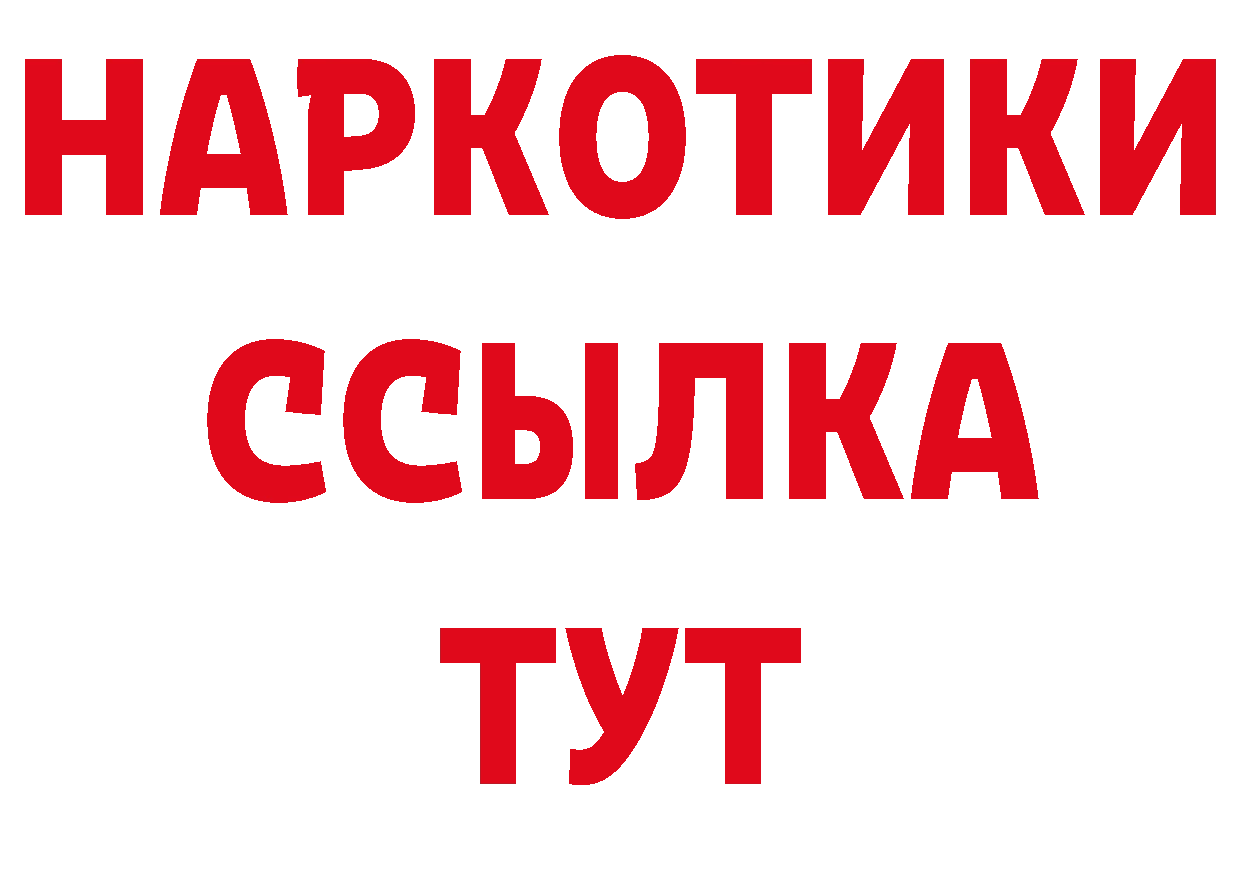 Кетамин VHQ зеркало сайты даркнета гидра Дальнегорск